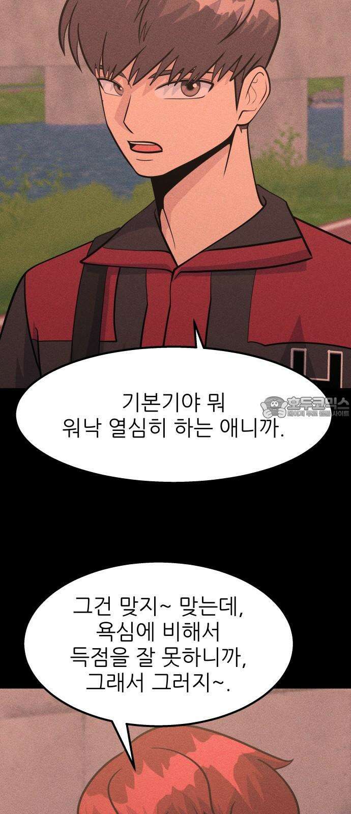 원포인트 101화 광원 12