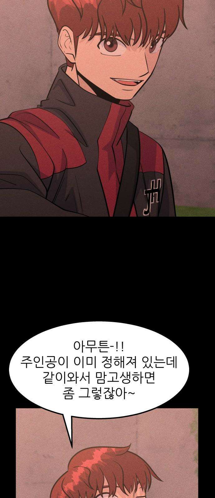 원포인트 101화 광원 13
