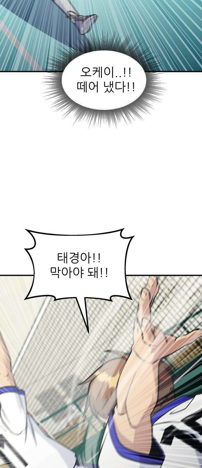 원포인트 101화 광원 23