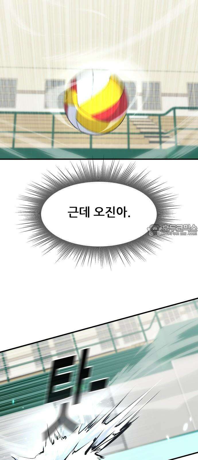 원포인트 101화 광원 36
