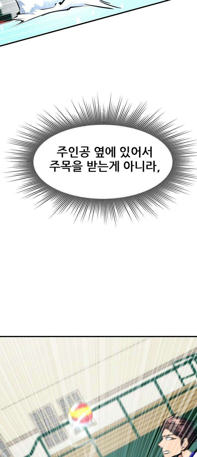 원포인트 101화 광원 37