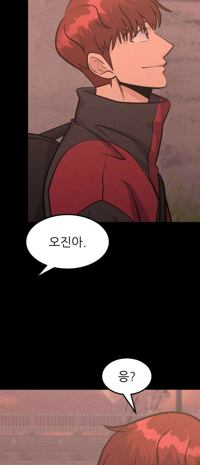 원포인트 101화 광원 47