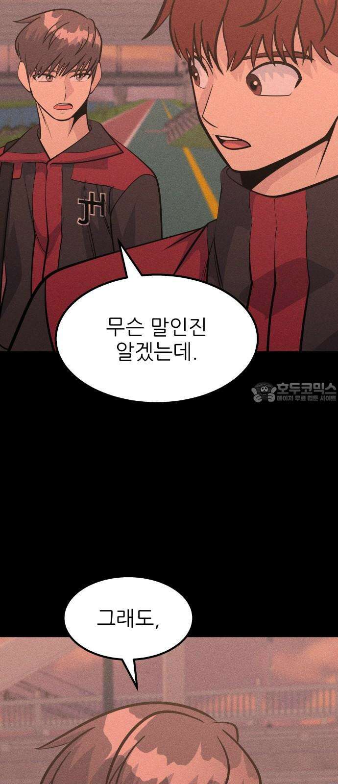 원포인트 101화 광원 48