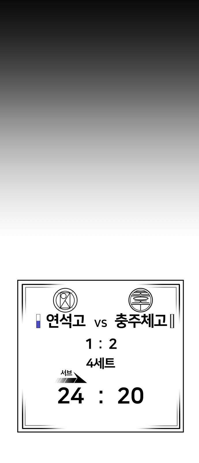 원포인트 101화 광원 53
