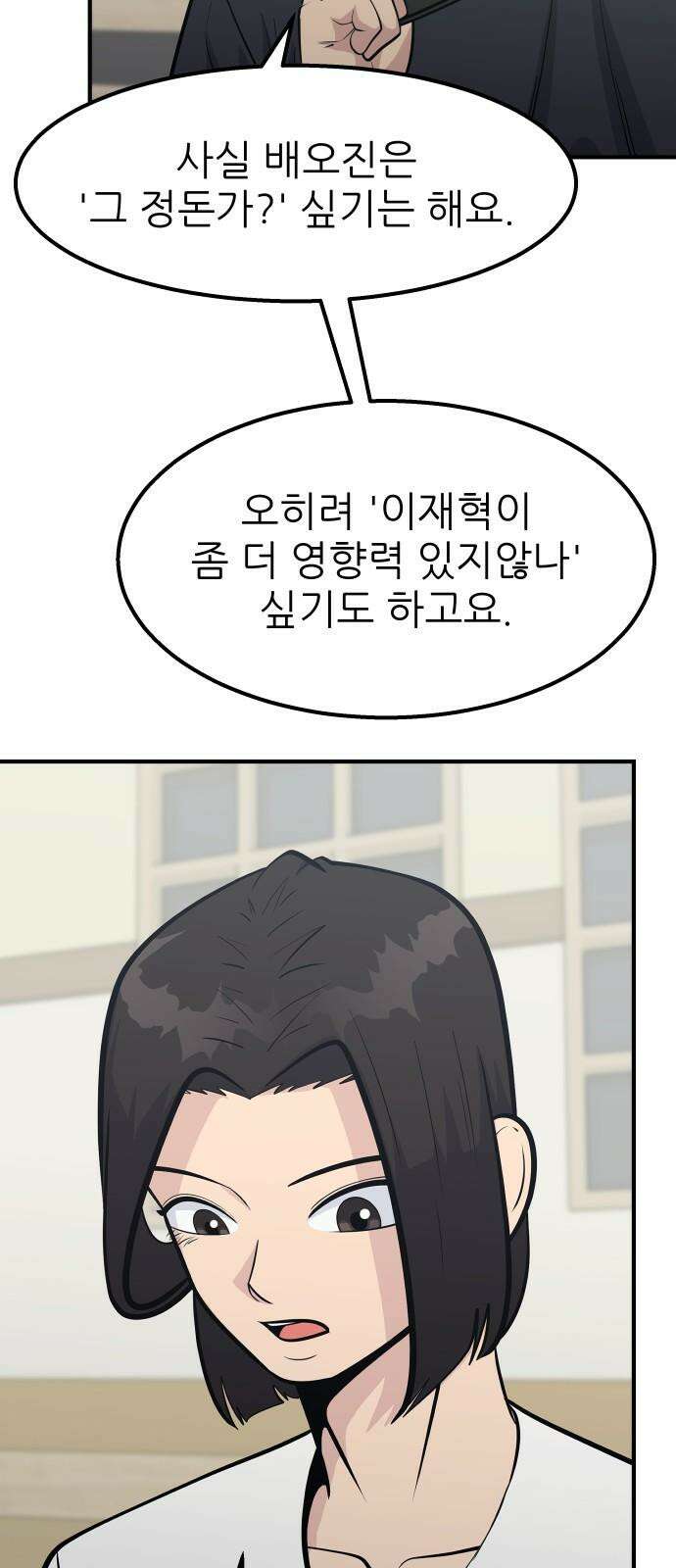 원포인트 101화 광원 55