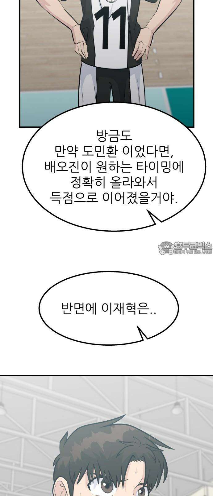 원포인트 101화 광원 57