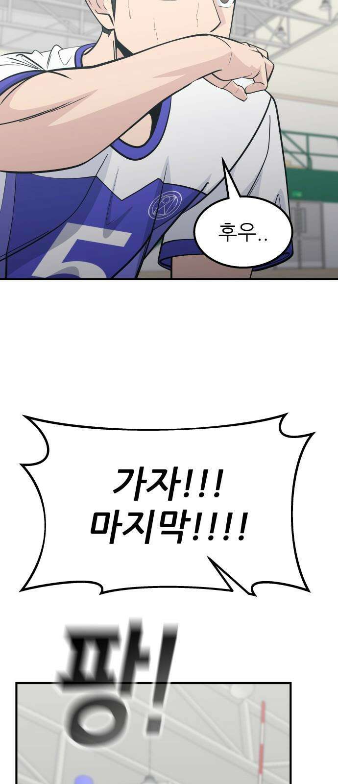 원포인트 101화 광원 58