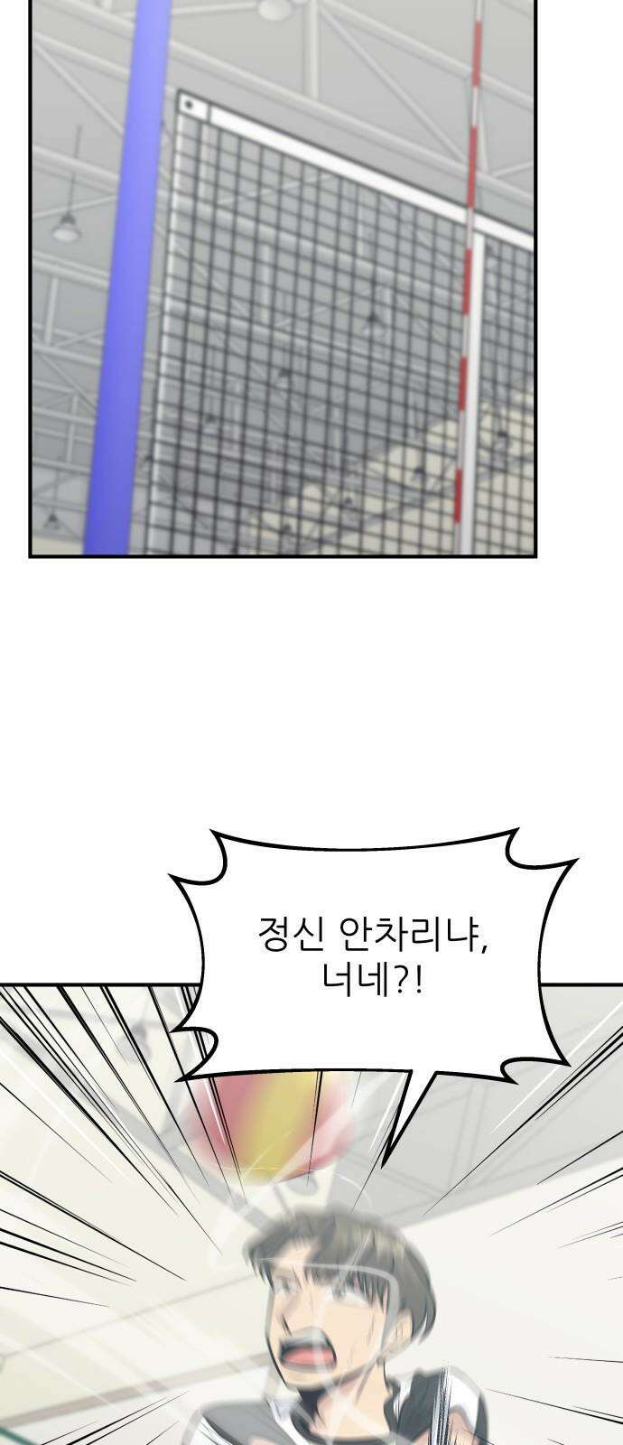 원포인트 101화 광원 59