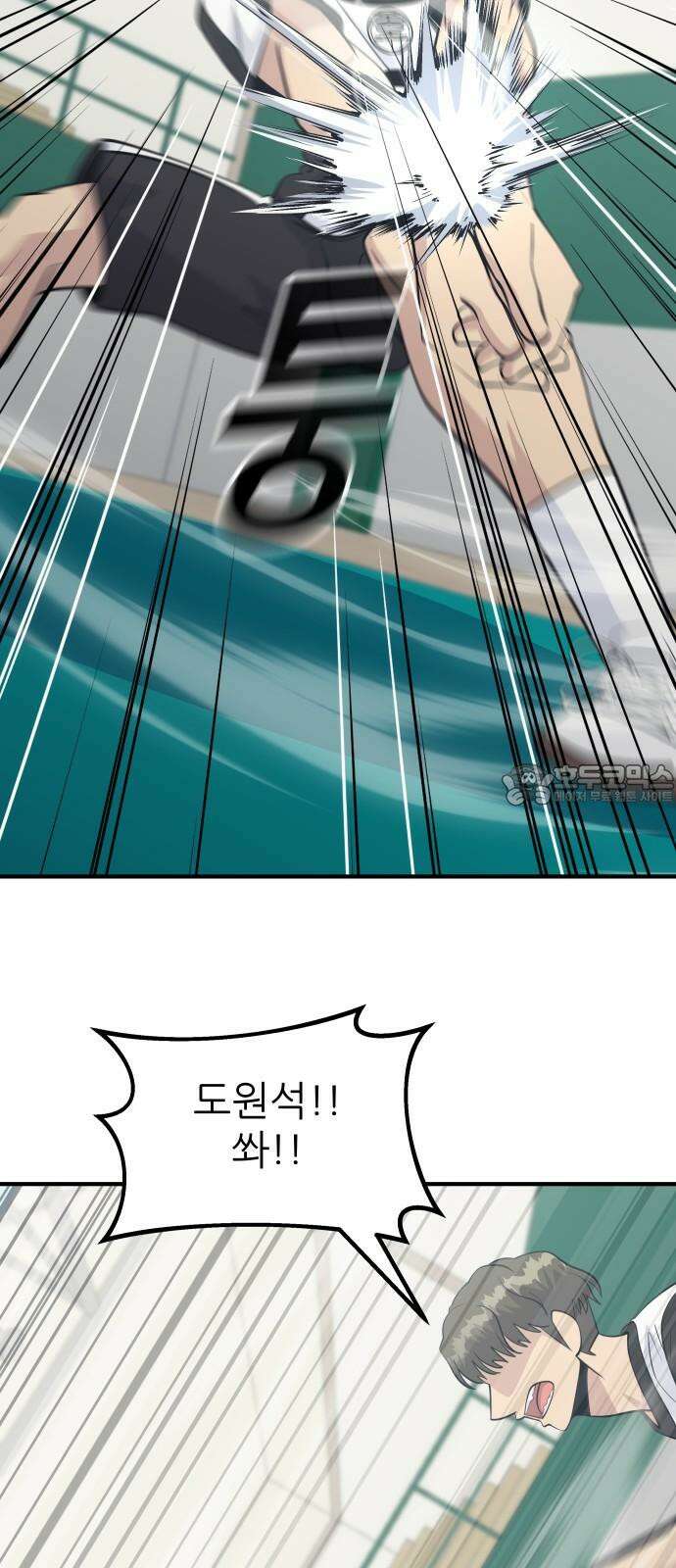 원포인트 101화 광원 60