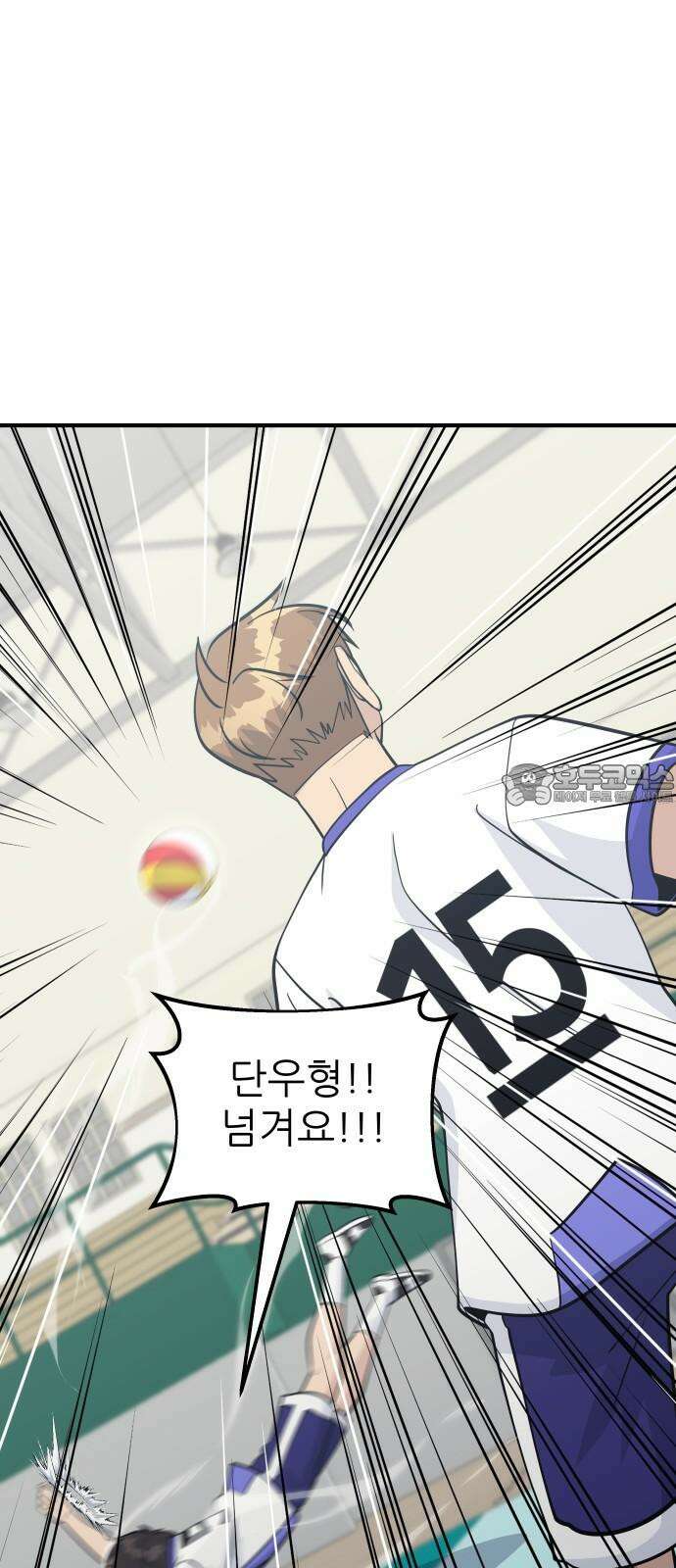 원포인트 101화 광원 69