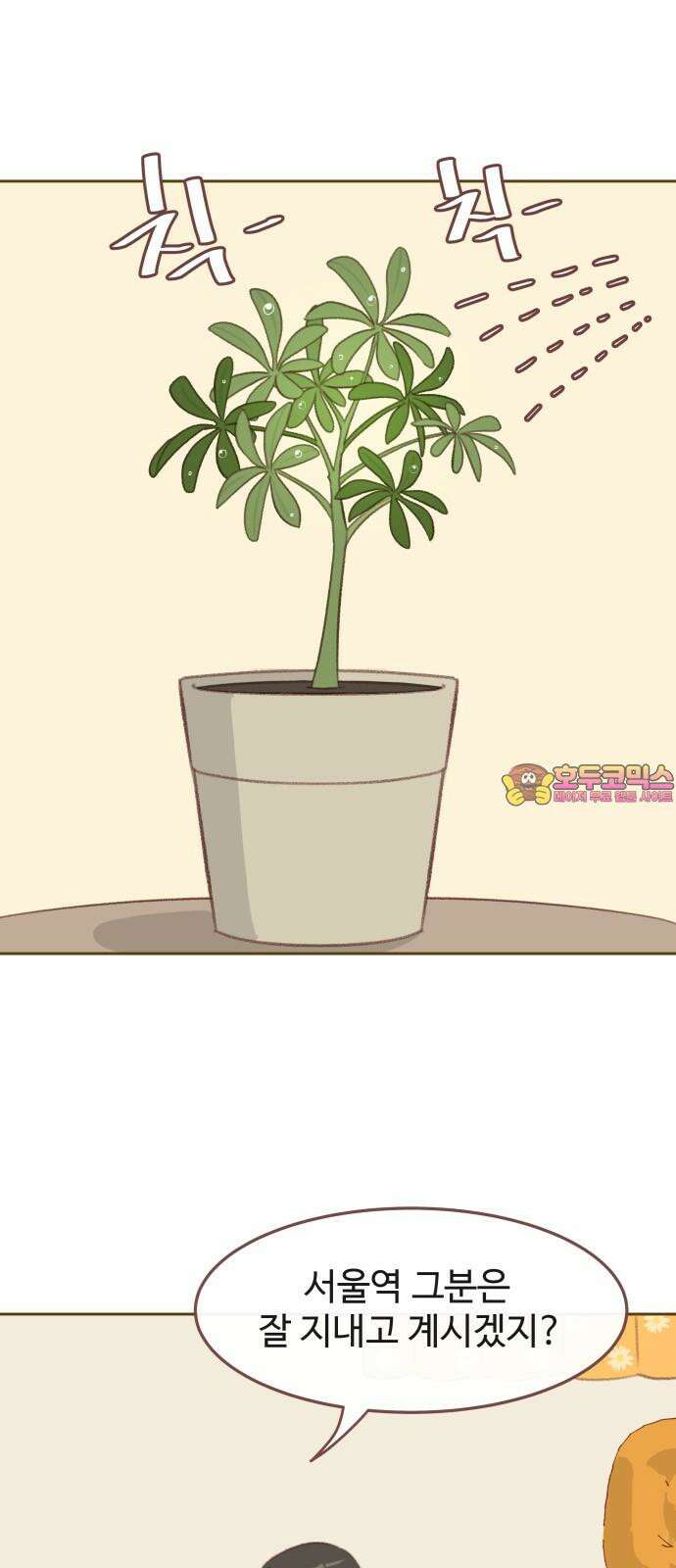 윈터브리즈 3화 1