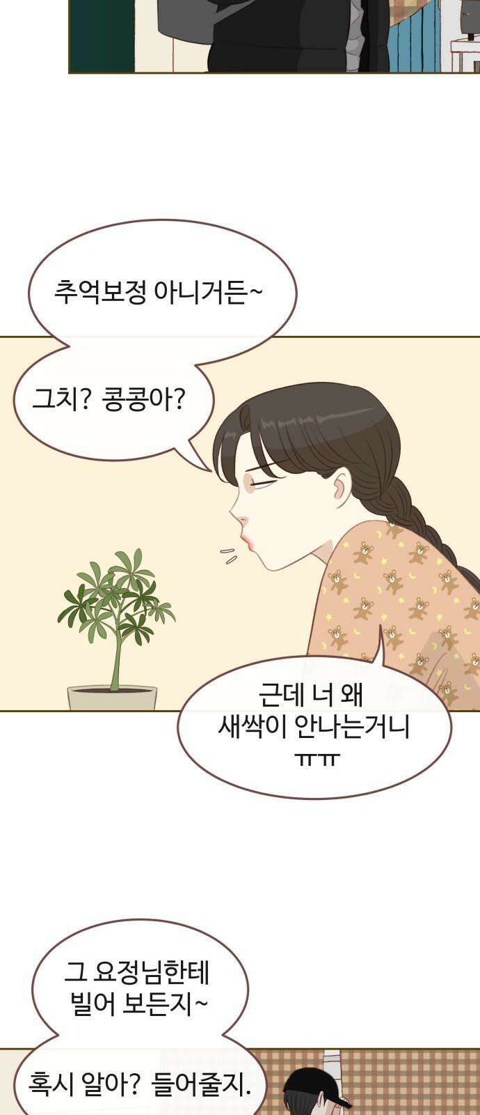 윈터브리즈 3화 4