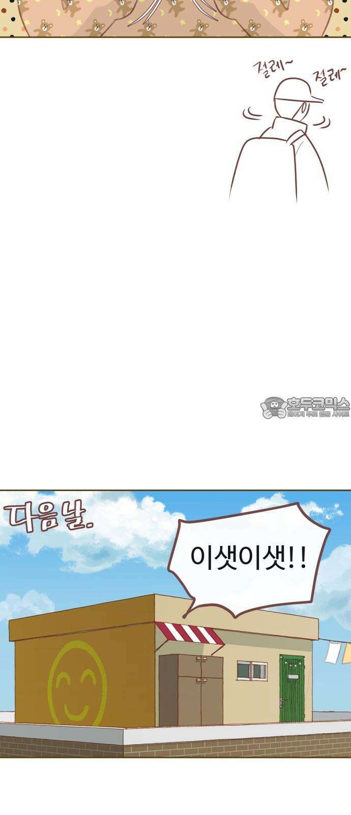윈터브리즈 3화 6