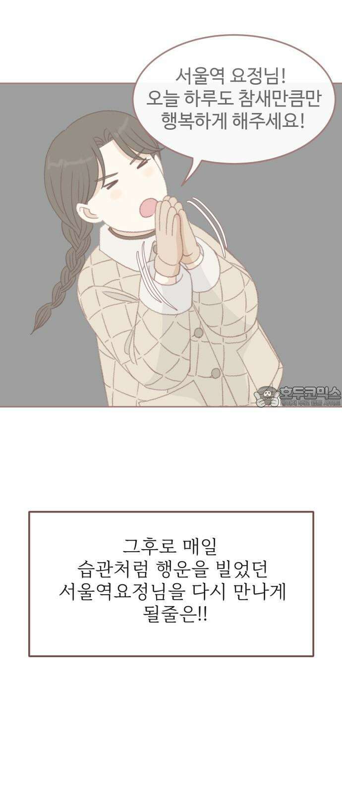 윈터브리즈 3화 9