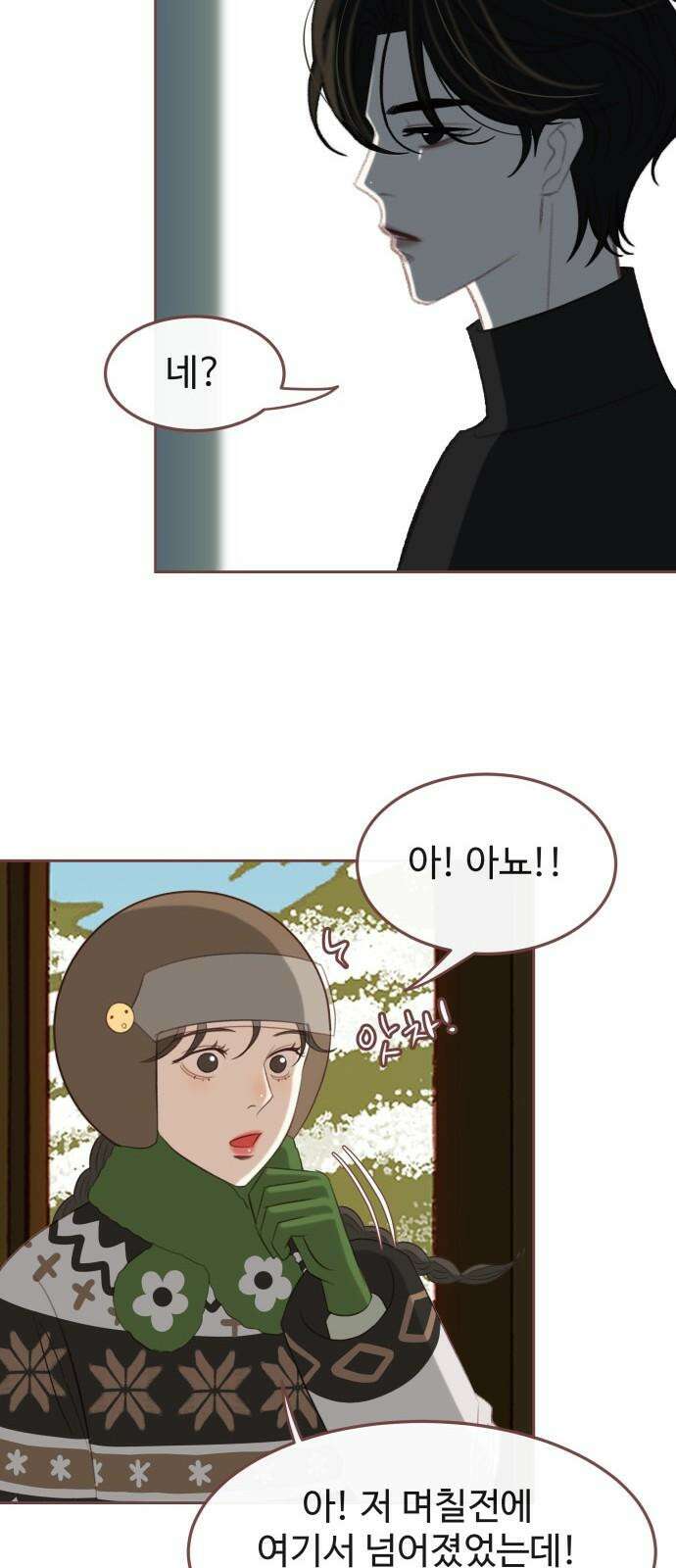 윈터브리즈 3화 11