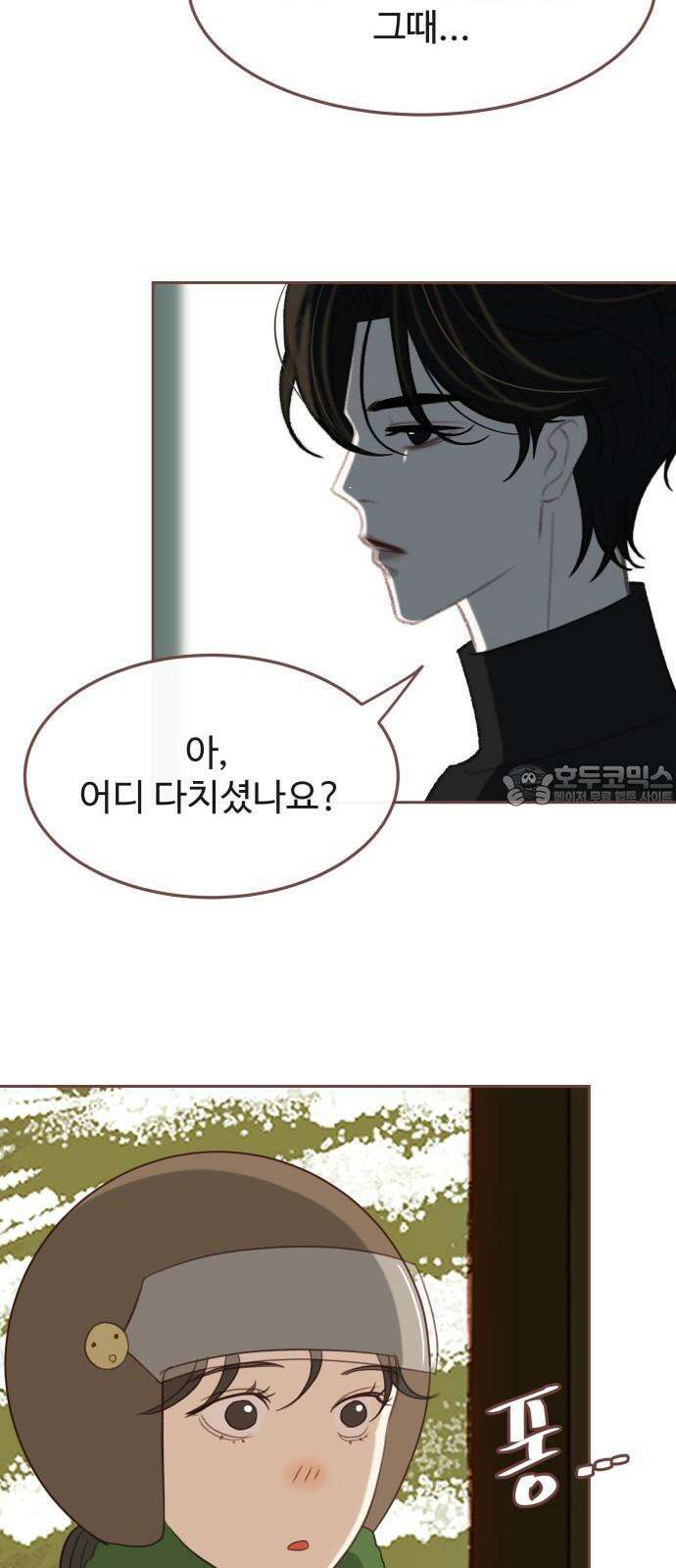 윈터브리즈 3화 12