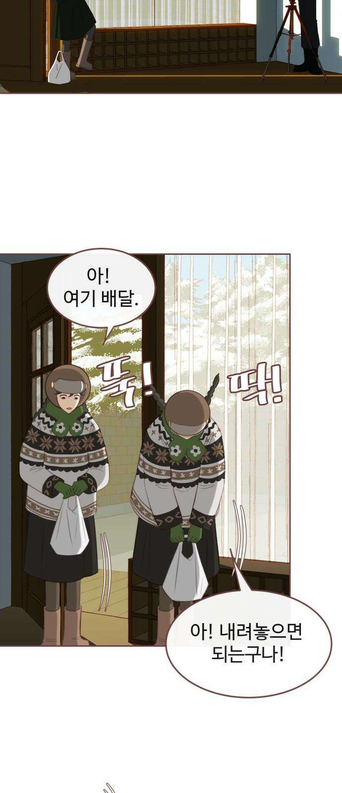 윈터브리즈 3화 16