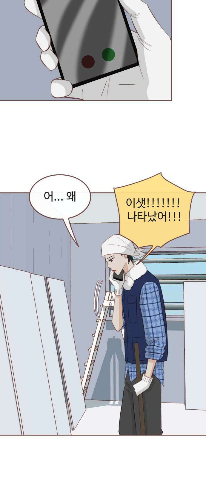 윈터브리즈 3화 22