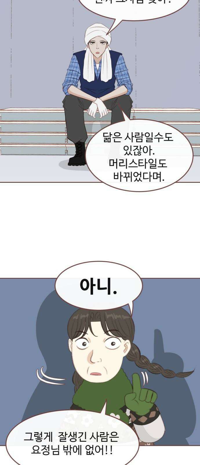 윈터브리즈 3화 26