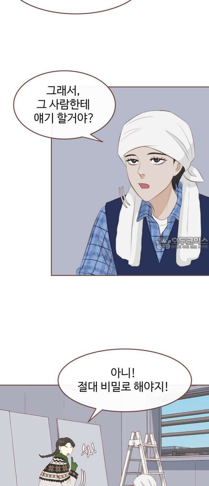 윈터브리즈 3화 27