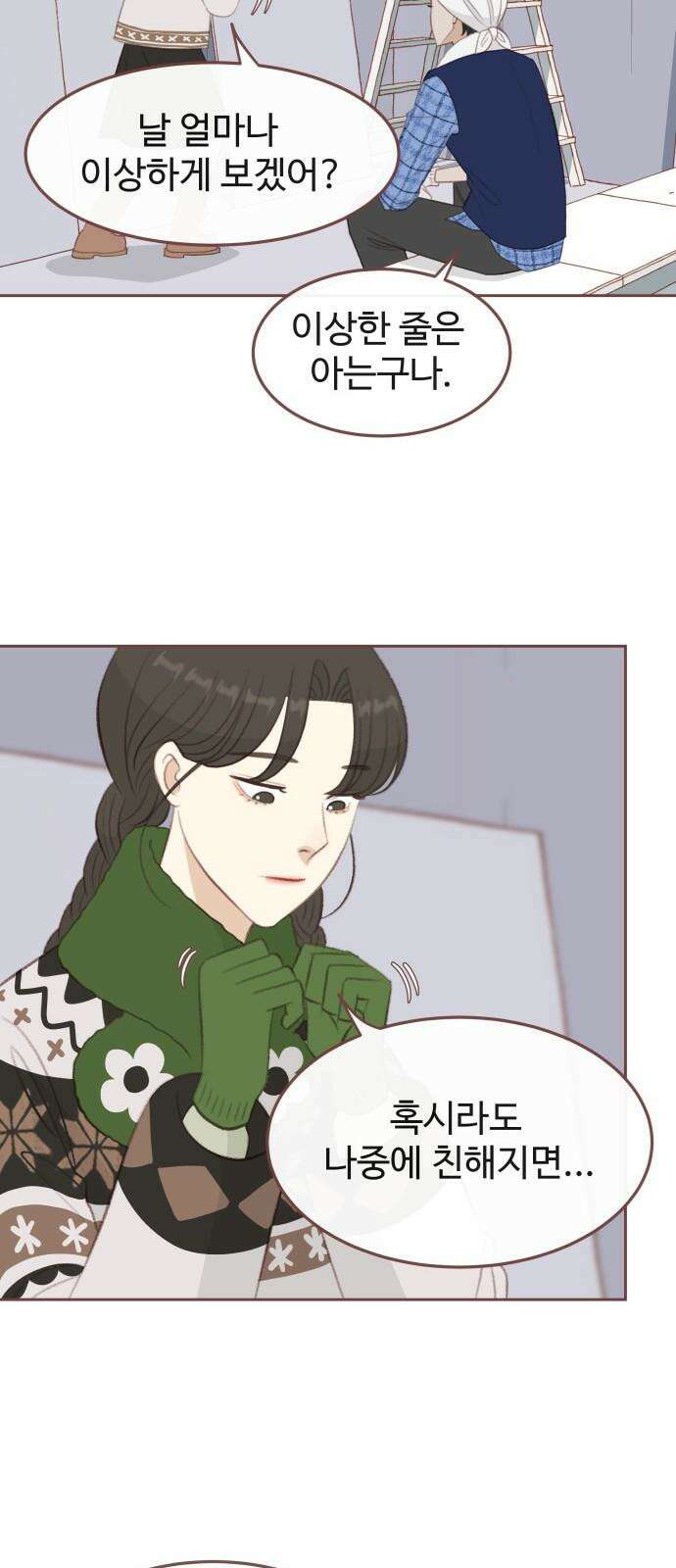 윈터브리즈 3화 28