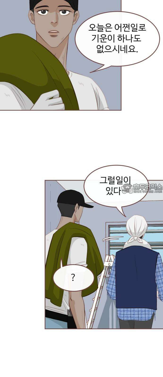 윈터브리즈 3화 33