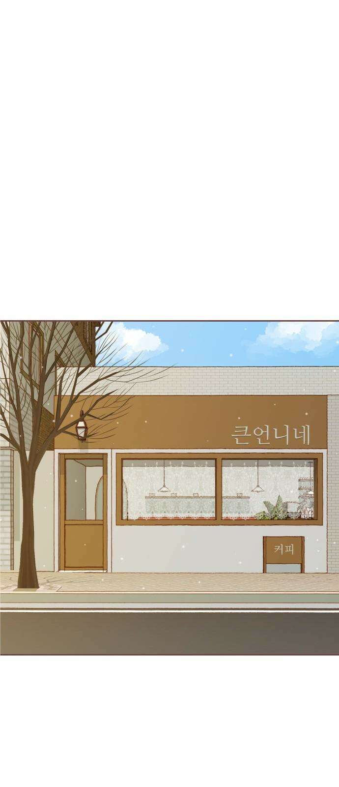 윈터브리즈 3화 34