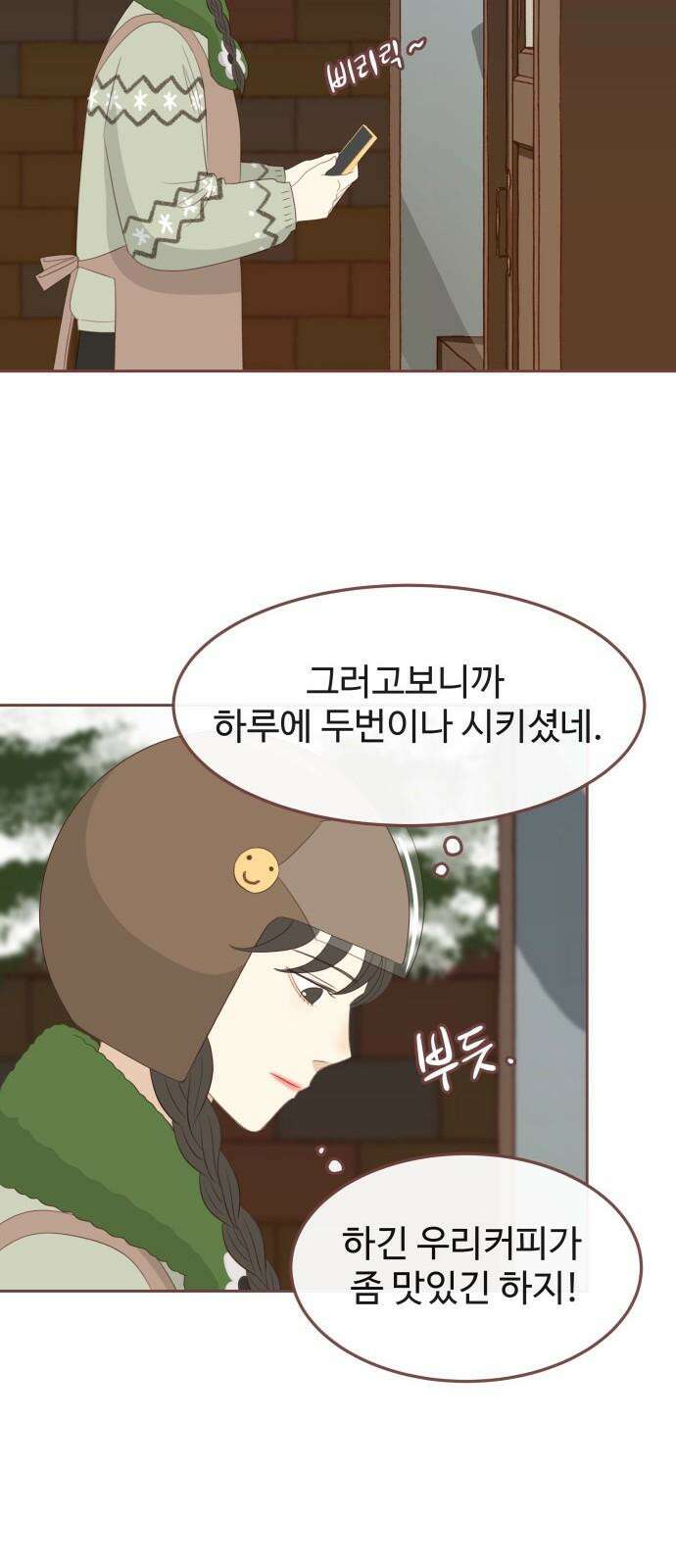 윈터브리즈 3화 41