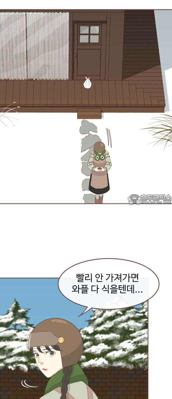 윈터브리즈 3화 42