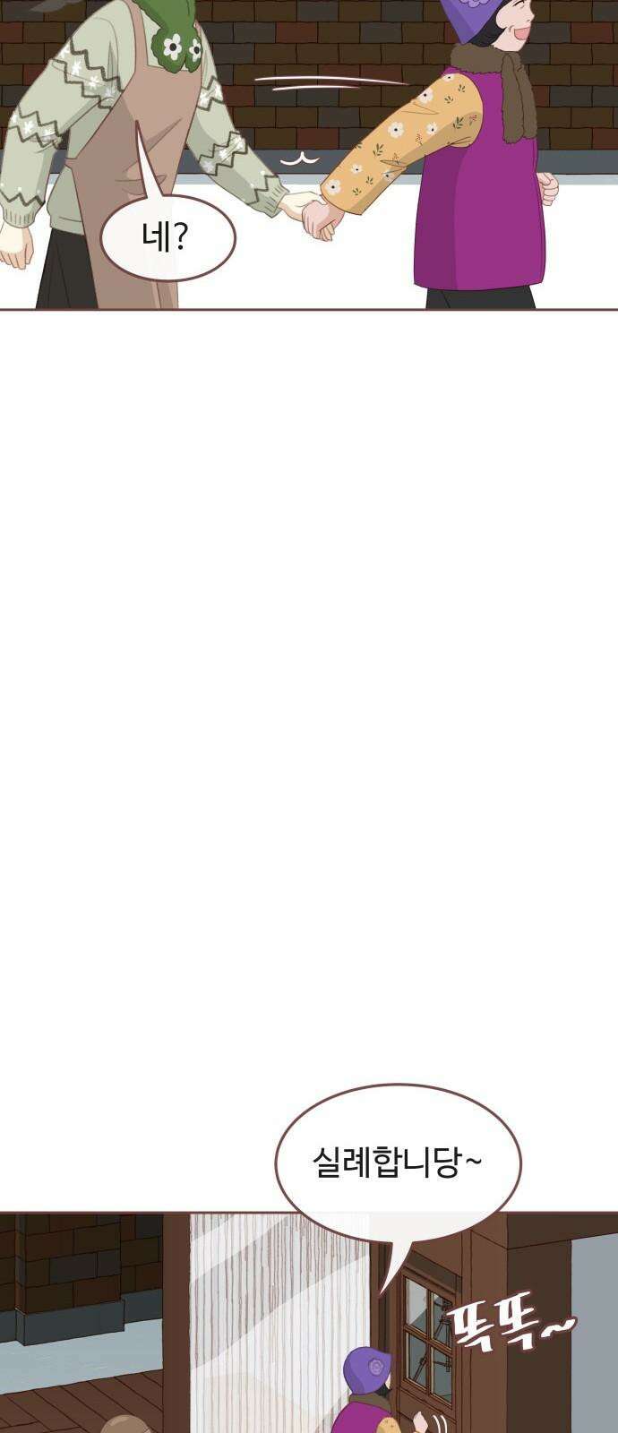 윈터브리즈 3화 44