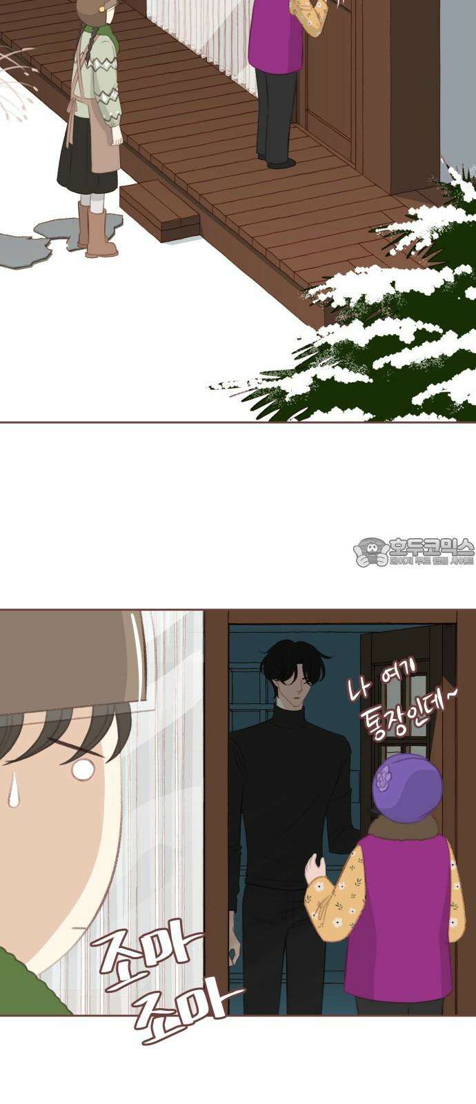윈터브리즈 3화 45