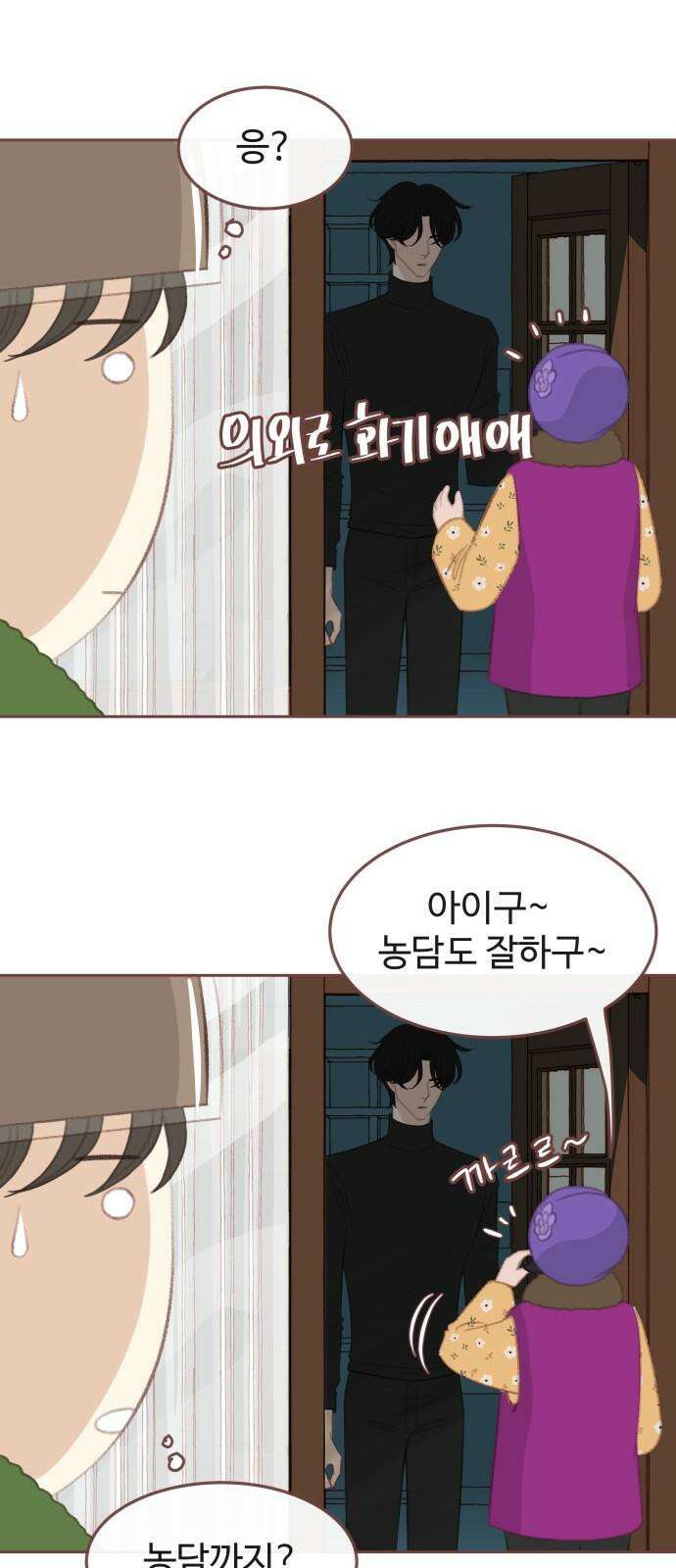 윈터브리즈 3화 46