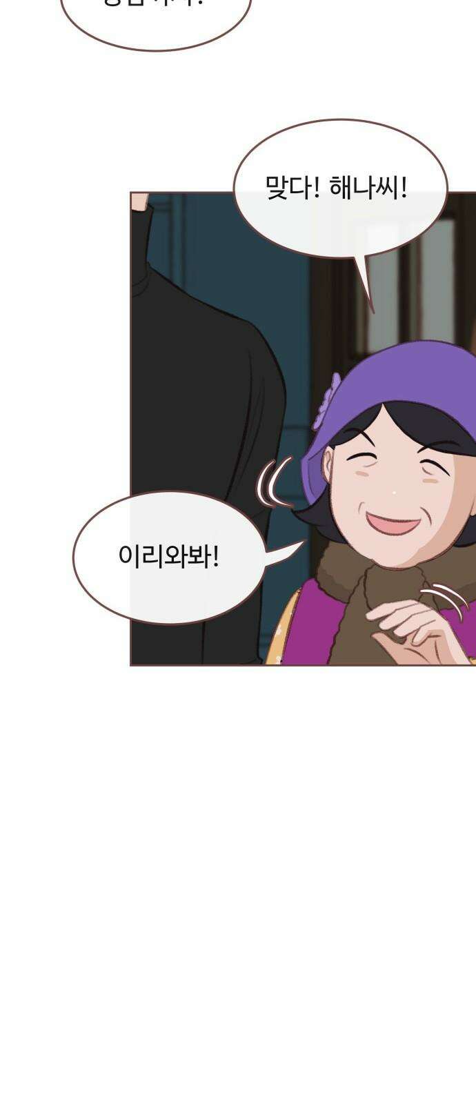 윈터브리즈 3화 47