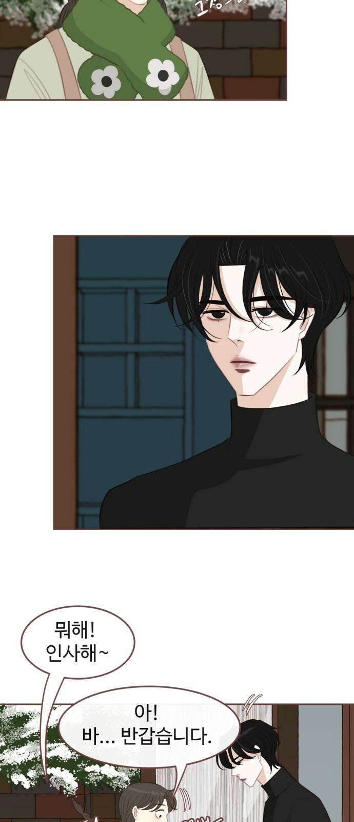 윈터브리즈 3화 49