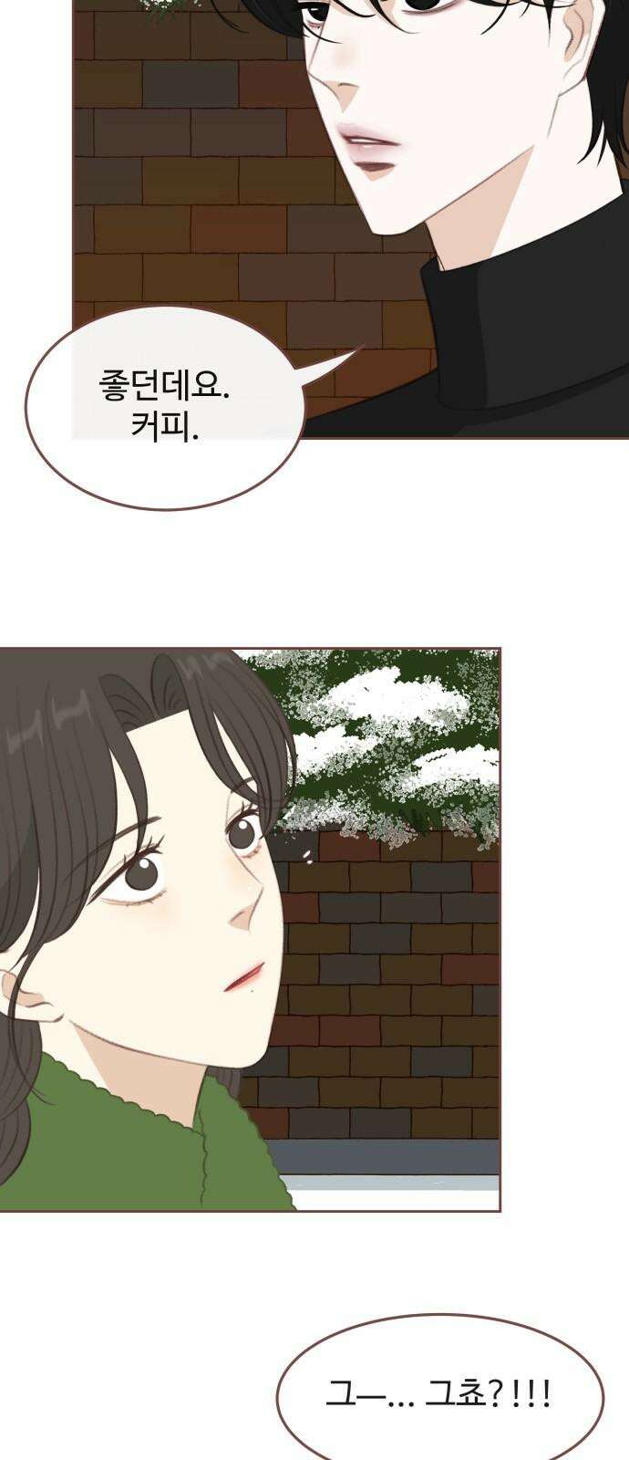 윈터브리즈 3화 52