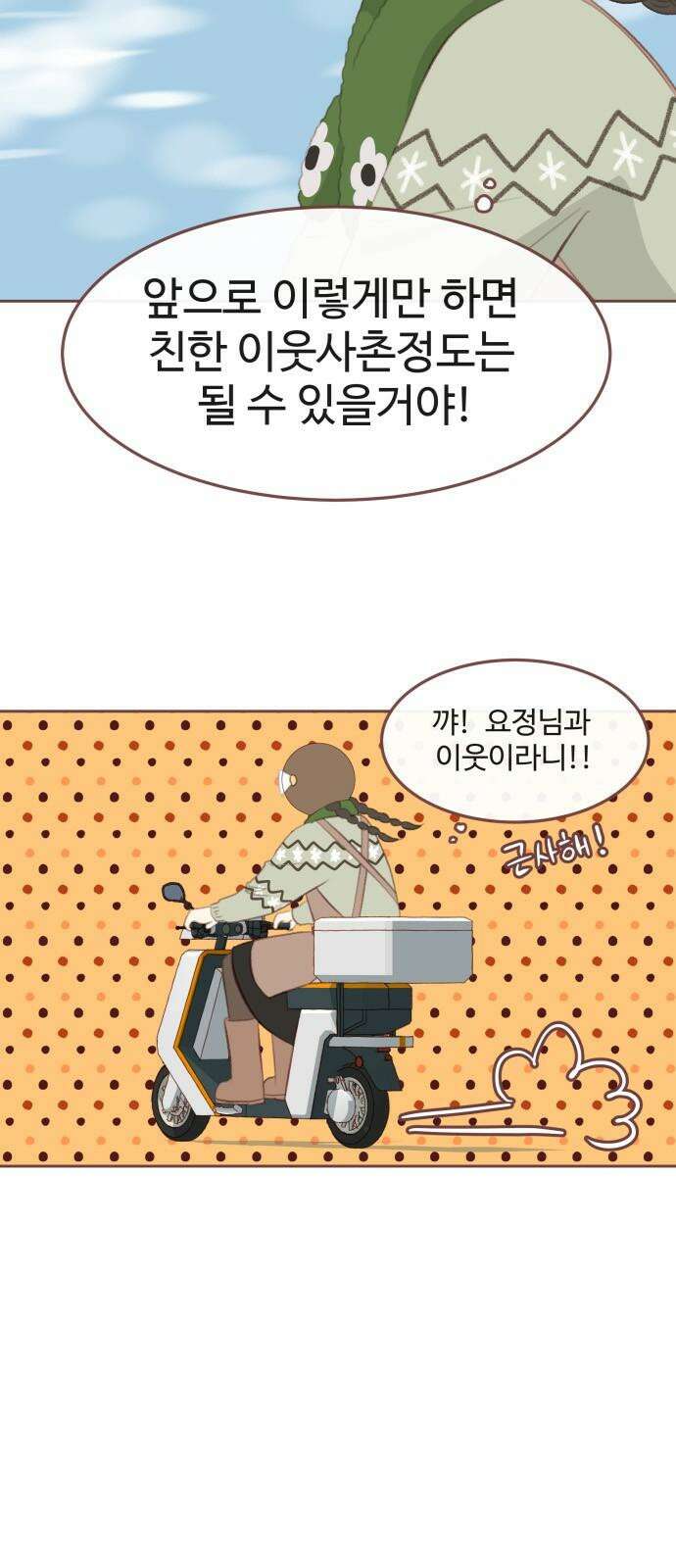 윈터브리즈 3화 56