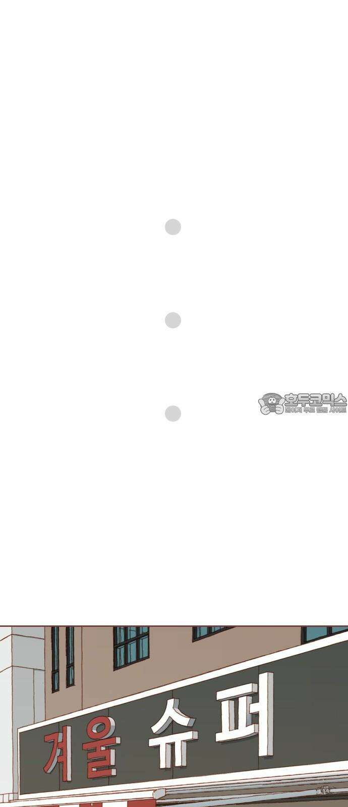 윈터브리즈 3화 57