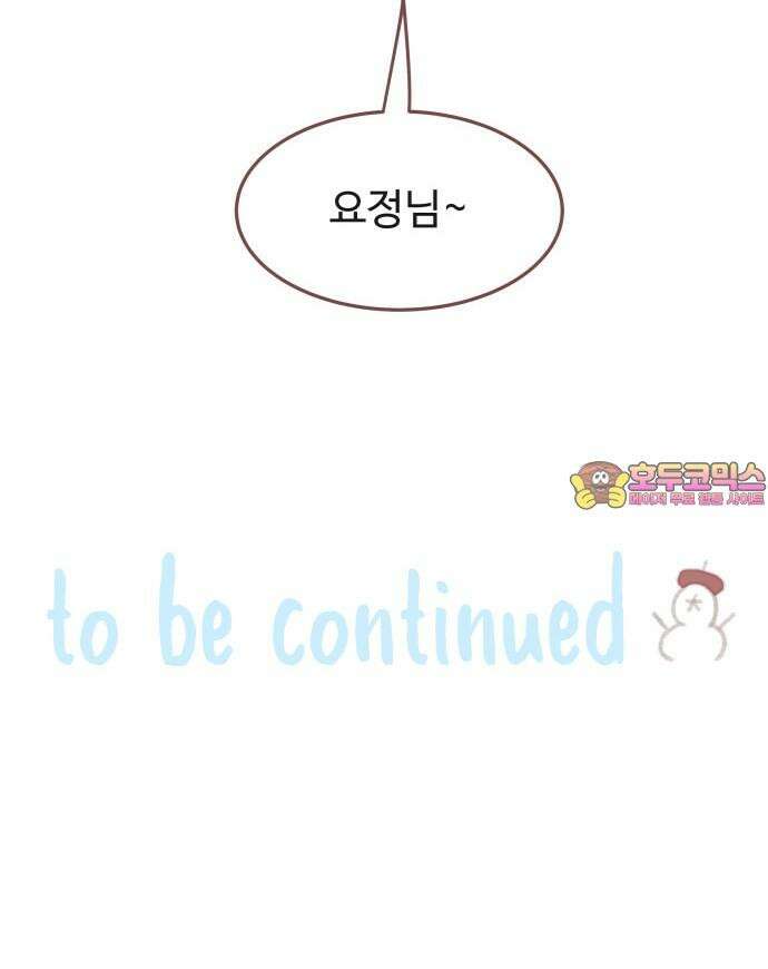윈터브리즈 3화 60