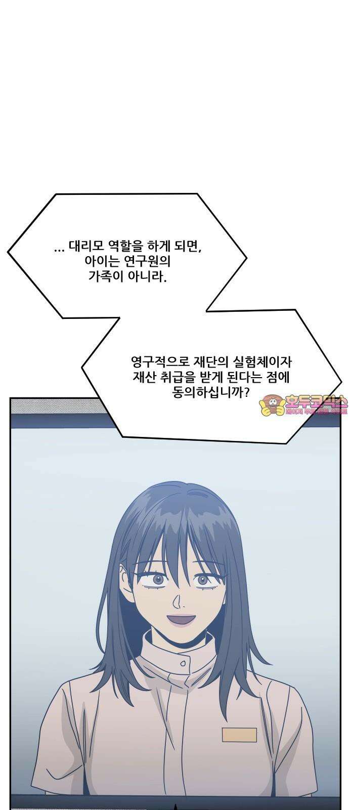 체크포인트 시즌0 41화 살인경매편(7) 1