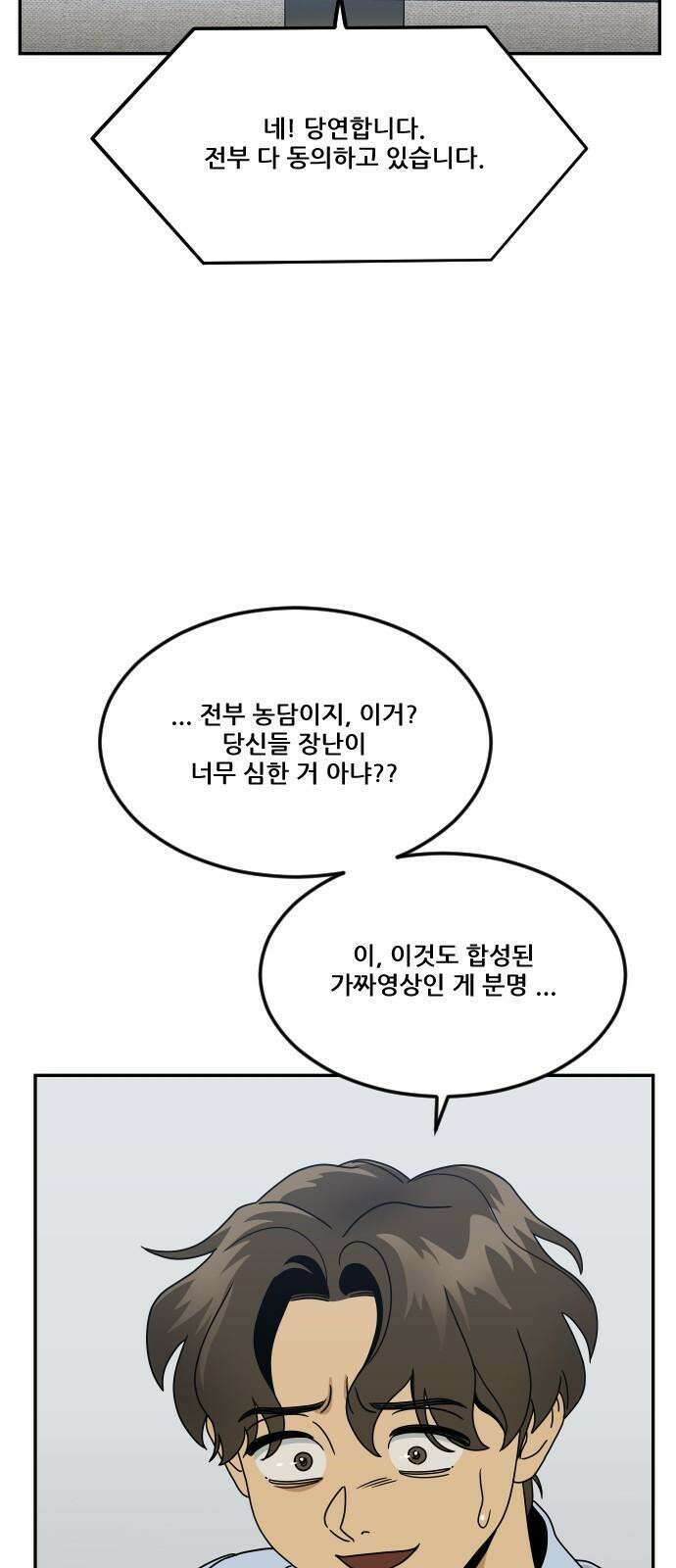 체크포인트 시즌0 41화 살인경매편(7) 2