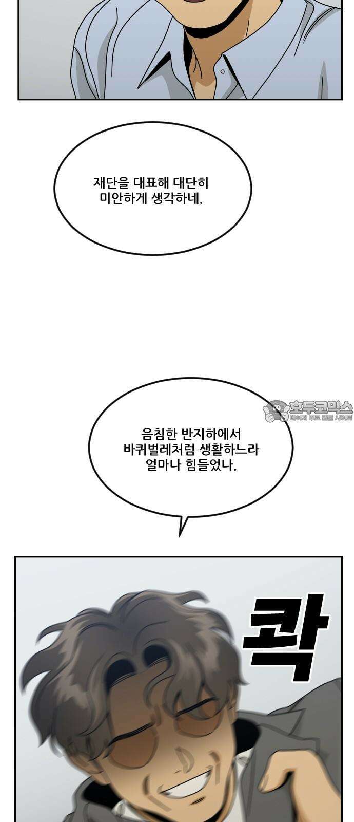 체크포인트 시즌0 41화 살인경매편(7) 3