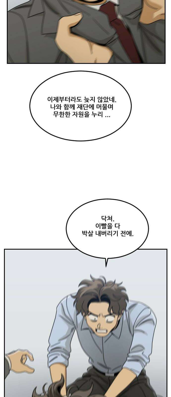체크포인트 시즌0 41화 살인경매편(7) 4