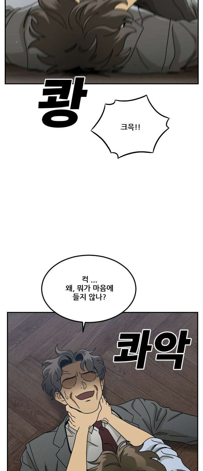 체크포인트 시즌0 41화 살인경매편(7) 5