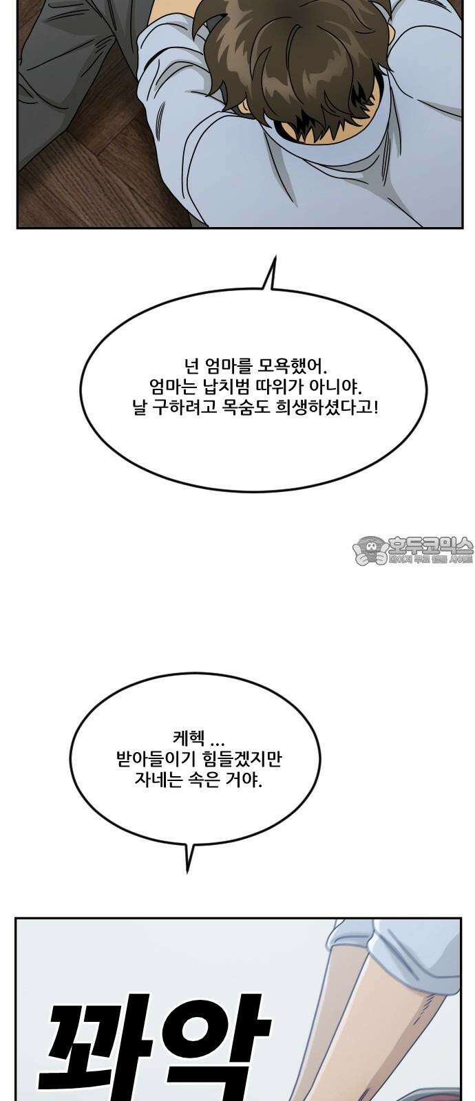 체크포인트 시즌0 41화 살인경매편(7) 6