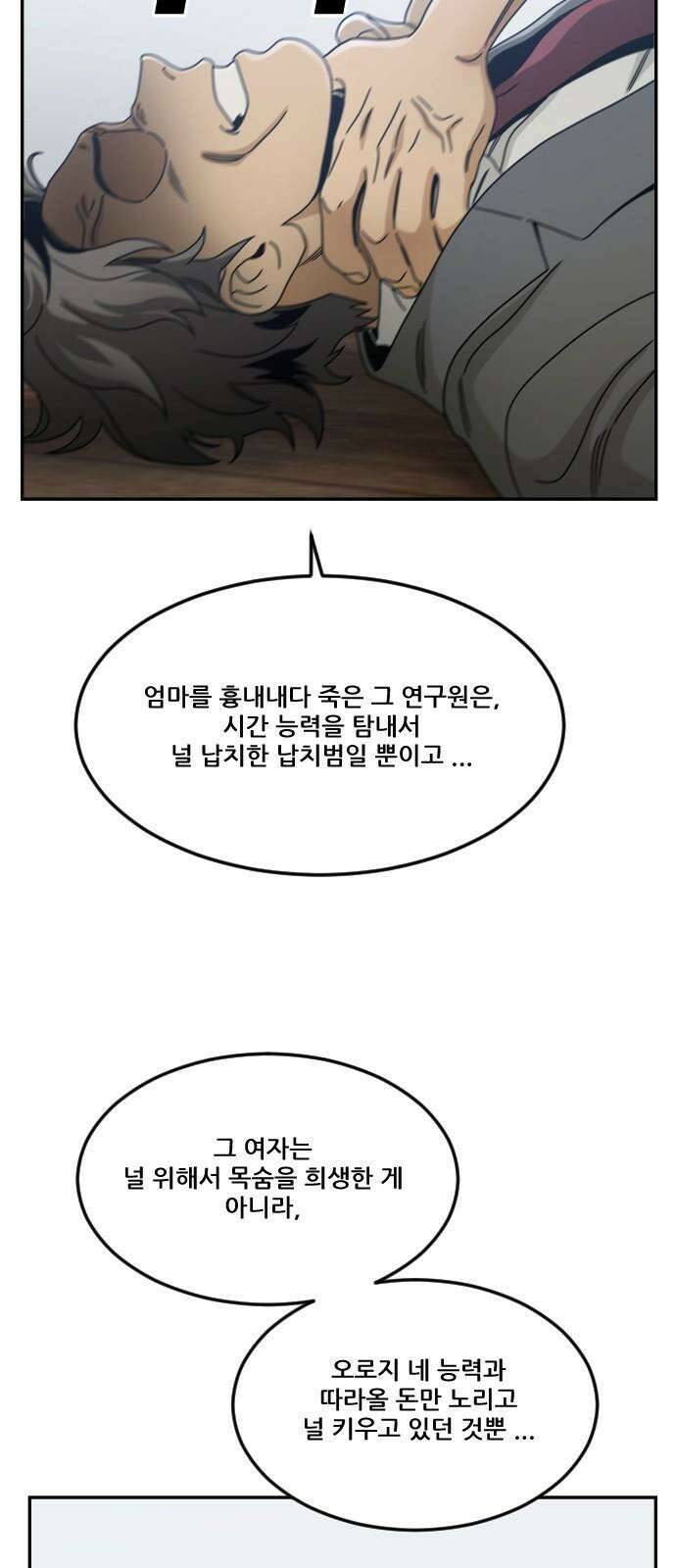 체크포인트 시즌0 41화 살인경매편(7) 7