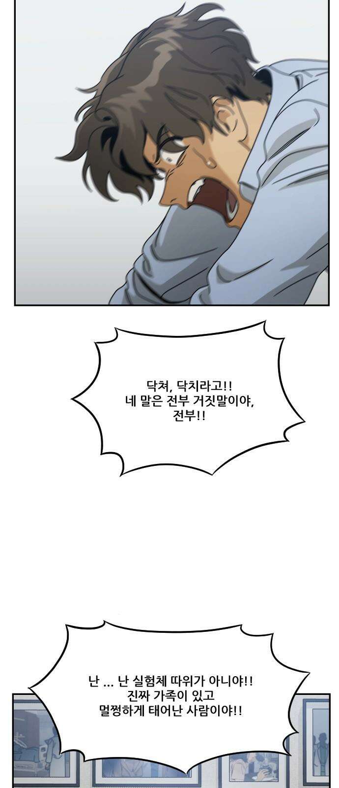 체크포인트 시즌0 41화 살인경매편(7) 8