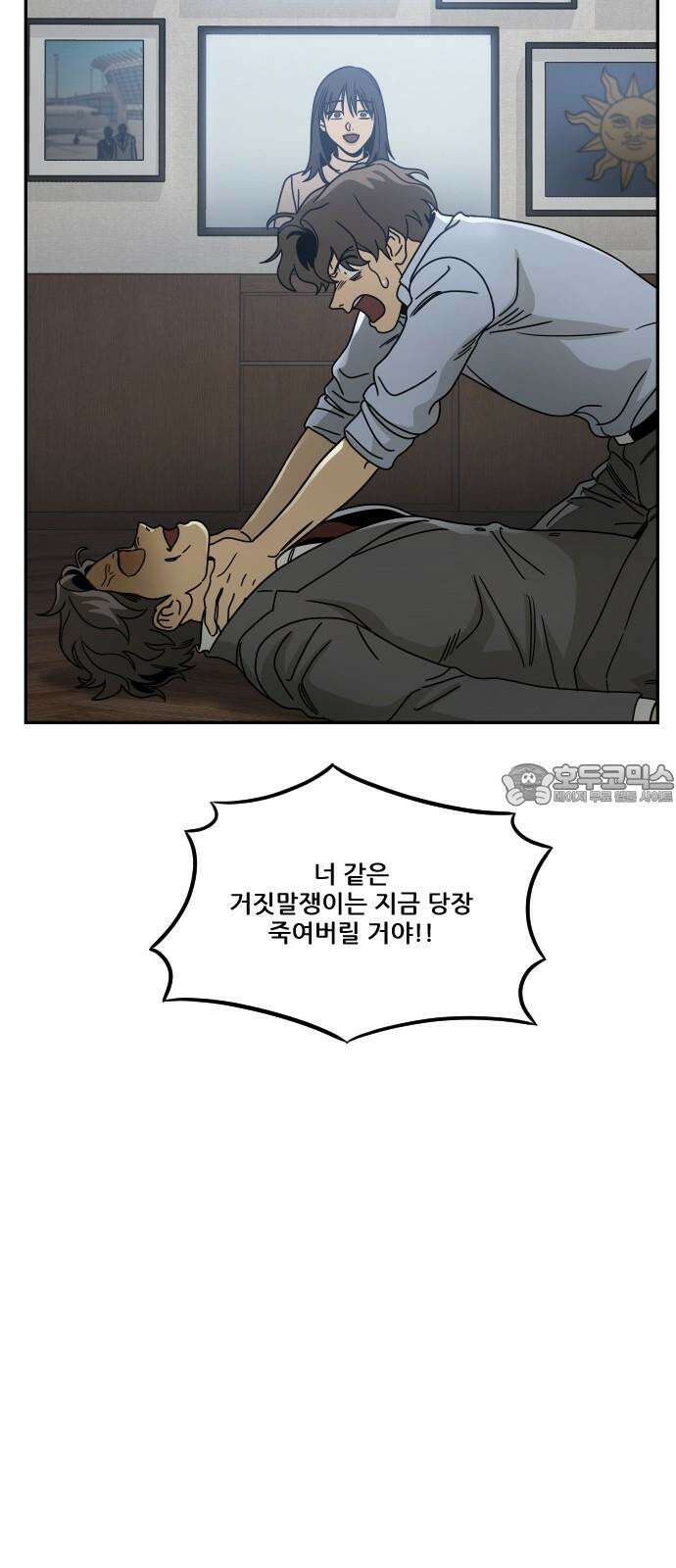 체크포인트 시즌0 41화 살인경매편(7) 9