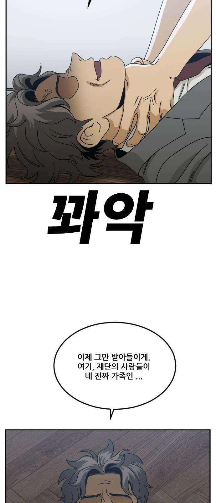 체크포인트 시즌0 41화 살인경매편(7) 11