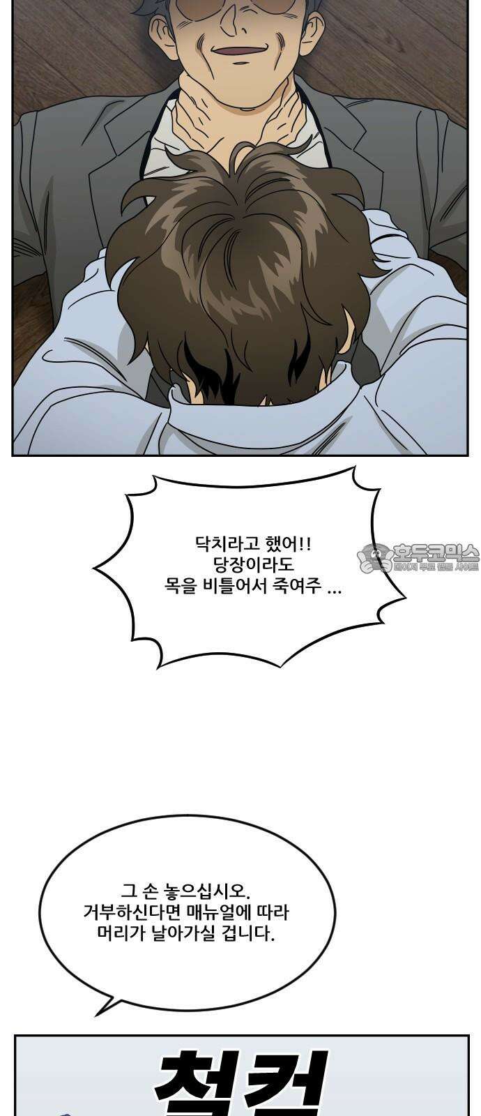 체크포인트 시즌0 41화 살인경매편(7) 12