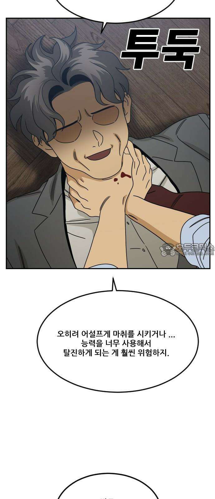 체크포인트 시즌0 41화 살인경매편(7) 15